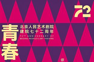 ?詹姆斯本赛季出战71场创湖人生涯最多 生涯14次单季出场70+