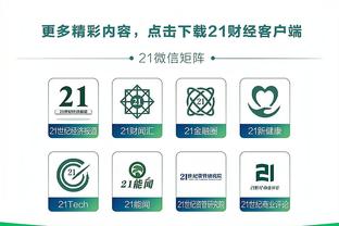 吕迪格：德国队要学会调整心态，在皇马时球员们则擅长逆转