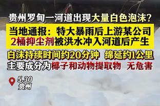 这已算私人恩怨了吧？脏动作出来 为啥场上的人都这么淡定